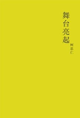 Wu Tai Liang Qi by 