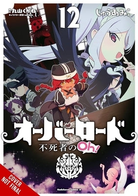 Overlord: The Undead King Oh!, Vol. 12 by Maruyama, Kugane