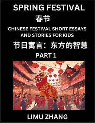 Chinese Festival Short Essays and Stories for Kids (Part 1)- Spring Festival, Fast Learn Mandarin Chinese Language, History and Culture with Tradition by Zhang, Limu