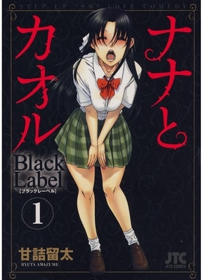 Nana & Kaoru: Black Label, Volume 1 by Amazume, Ryuta