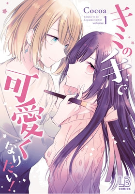 I Want You to Make Me Beautiful! - The Complete Manga Collection by Cocoa
