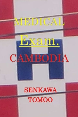 Medical Exam. Cambodia: Medicine Dentistry Pharmacy Nursing Midwifery by Shoichi, Egashira
