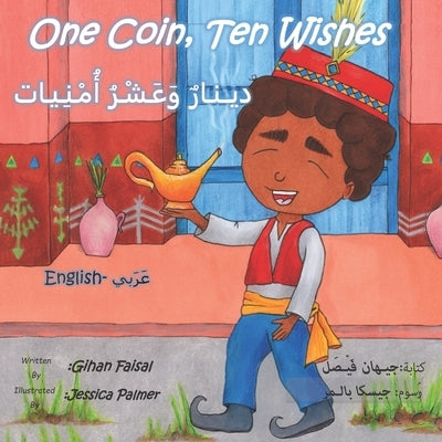 One Coin Ten Wishes: دينار وعشر أمنيات by Faisal, Gihan