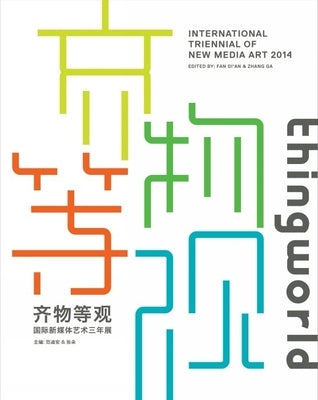 Thingworld: International Triennial of New Media Art by Di'an, Fan