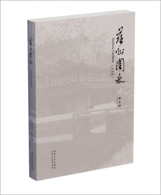 Suzhou Gardens by Congzhou, Chen