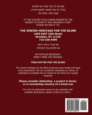 Chumash Vayikra with Haftorahs in Large Print: The Jewish Heritage for the Blind - Extra Large Print Chumash Vayikra with Haftorahs in Hebrew by Toiv, Rabbi David H.
