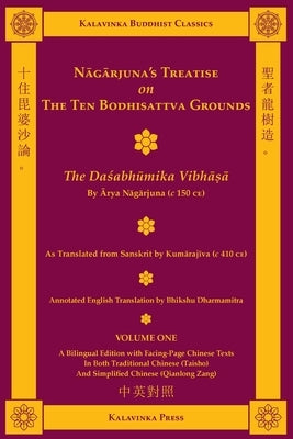 Nagarjuna's Treatise on the Ten Bodhisattva Grounds (Bilingual) - Volume One: The Dasabhumika Vibhasa by Nagarjuna