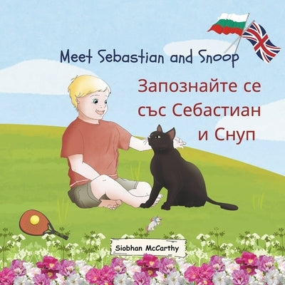 Meet Sebastian and Snoop: A bilingual picture cook for pre-schoolers to learn English and Bulgarian by McCarthy, Siobhan