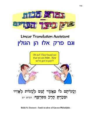 Gemora Makkos - Prakim 1 & 2 - Linear Translation Assistant - Menukad: Zichron Avraham Dovid - 8.5x11 format by Eisemann, Rabbi Naftoli