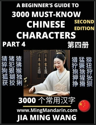 3000 Must-know Chinese Characters (Part 4) -English, Pinyin, Simplified Chinese Characters, Self-learn Mandarin Chinese Language Reading, Suitable for by Wang, Jia Ming
