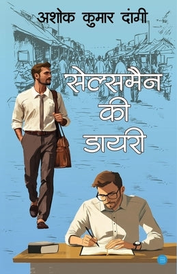 Salesman ki Diary by Dangi, Ashok Kumar