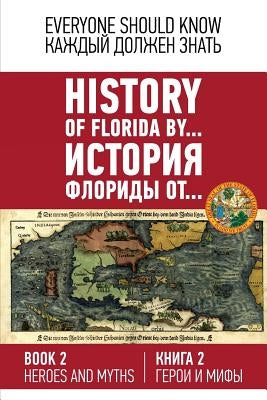 History of Florida by... Book 2. (English-Russian).: Myths and Heroes. 1511 - 1513 by Ashrafyan, Konstantin