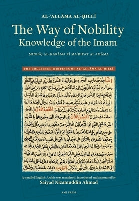 The Way of Nobility: Knowledge of the Imam by Al-Ḥillī, Al-ʿallām