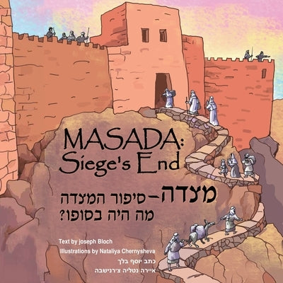 Masada: Siege's End: Christian Children's Book in English & Hebrew from the Holy land - Intelecty by Chernysheva, Nataliya