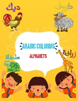 Arabic coloring alphabet: A workbook for kids to learn all the arabic alphabets from Alif to YAA while coloring each alphabet and and animal tha by El Joundi, Ahmad