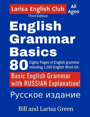 English Grammar Basics by Green, Larisa