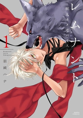 Remnant: The Beastmen Omegaverse Saga Vol. 1 by Hasumi, Hana