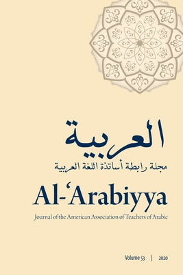 Al-'Arabiyya: Journal of the American Association of Teachers of Arabic, Voulme 53, Volume 53 by Alhawary, Mohammad T.