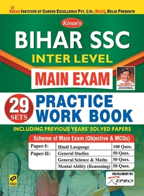 Bihar SSC Ist Inter-Level PWB Main Exam Eng 29 sets -2020 by Unknown