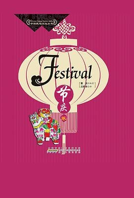 Festival by Juan, Jiqieng