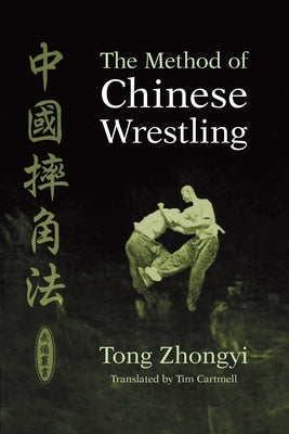 The Method of Chinese Wrestling by Zhongyi, Tong