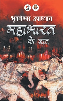 Mahabharat Ke Baad by Upadhyay, Bhubneshwar