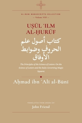 Uṣūl ʿIlm al-Ḥurūf: The Principles of the Science of Letters: On the Science of Letters and the Rules Governing Magic Squar by Friend, John