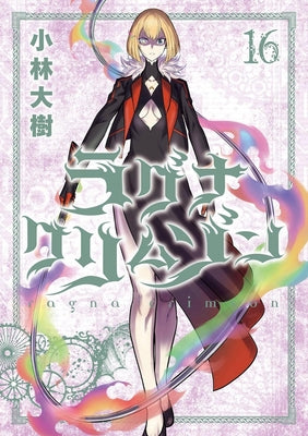 Ragna Crimson 16 by Kobayashi, Daiki