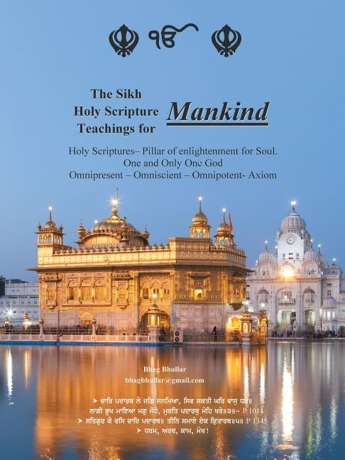 The Sikh Holy Scripture by Bhullar, Bhag