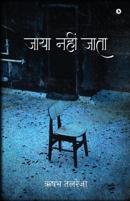 Jaaya Nahin Jaata by Rishabh Talreja