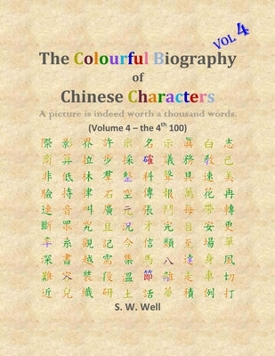 The Colourful Biography of Chinese Characters, Volume 4: The Complete Book of Chinese Characters with Their Stories in Colour, Volume 4 by Well, S. W.