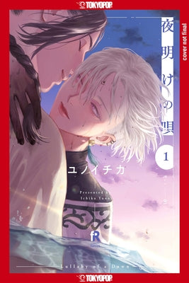 Lullaby of the Dawn, Volume 1: Volume 1 by Ichika Yuno