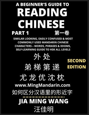 A Beginner's Guide To Reading Chinese Books (Part 1): Similar Looking, Easily Confused & Most Commonly Used Mandarin Chinese Characters - Easy Words, by Wang, Jia Ming