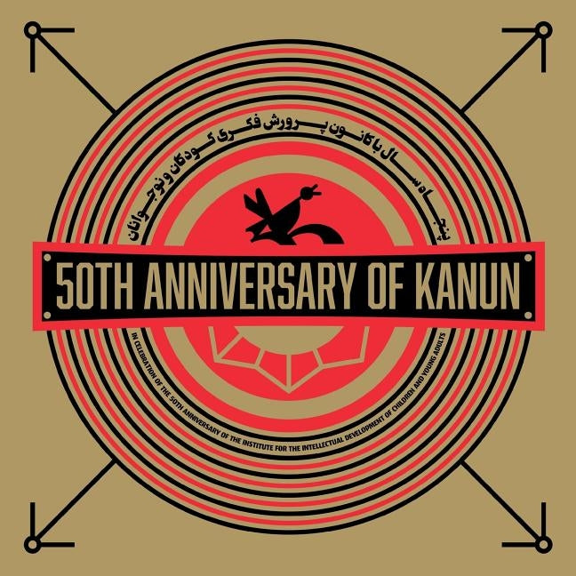 50th Anniversary of Kanun by Beigpour, Kourosh