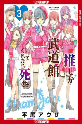 If My Favorite Pop Idol Made It to the Budokan, I Would Die, Volume 3: Volume 3 by Auri Hirao