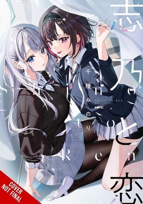 Shino & Ren, Vol. 1 (Manga) by Chigusa, Minori