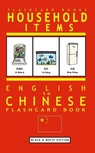 Household Items - English to Chinese Flash Card Book: Black and White Edition - Chinese for Kids by Flashcards, Chinese Bilingual