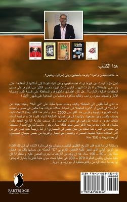 Queen Sheba Talking by El-Amili, Hisham