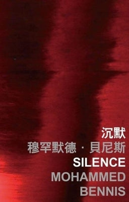 Silence by Bennis, Mohammed