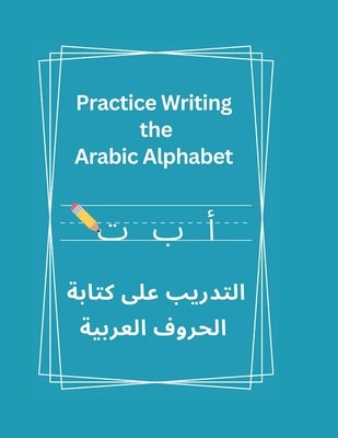 Practice Writing the Arabic Alphabet: التدريب على كتابة  by Learning, Arias Core