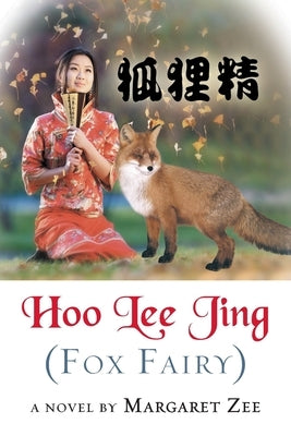 Hoo Lee Jing (Fox Fairy) by Zee, Margaret