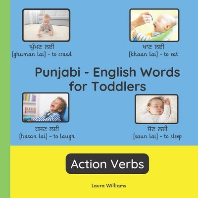 Punjabi - English Words for Toddlers - Action Verbs: Teach and Learn Punjabi For Kids and Beginners Bilingual Picture Book with English Translations by Kaur, Jaspreet