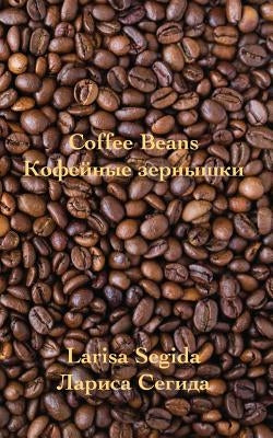 Coffee Beans by Segida, Larisa