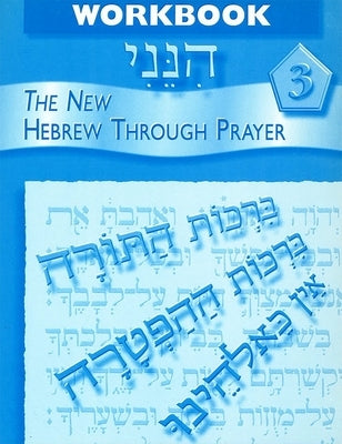 Hineni 3 - Workbook by House, Behrman