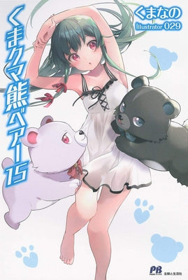 Kuma Kuma Kuma Bear (Light Novel) Vol. 15 by Kumanano