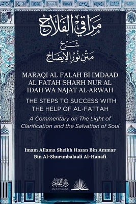 Maraqi al Falah bi imdaad al Fatah: Sharh Nur al Idah Wa najat al-Arwah by Al-Shurunbalaali, Imam Hasan
