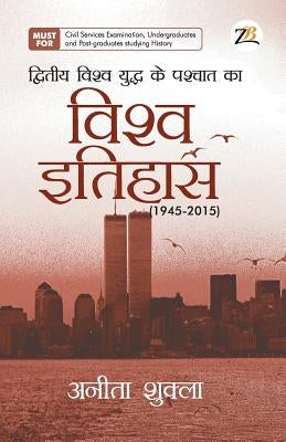 Dwitiya Vishwa Yudh Ke Pashchaat Ka Vishwa Itihaas 1945 - 2015 by Mittal, Sachin