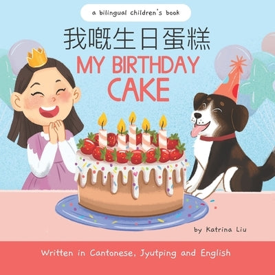 My Birthday Cake - Written in Cantonese, Jyutping and English: A Bilingual Children's Book by Mommy, Cantonese