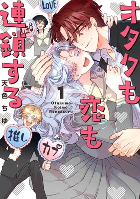 The Otaku Love Connection 01 by Amairo, Chu