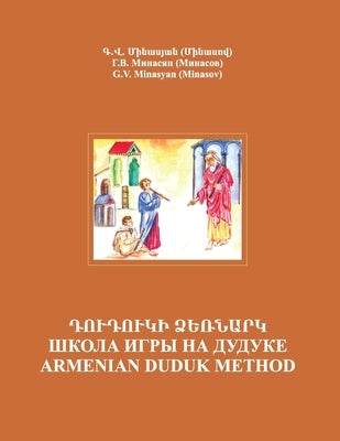 Armenian Duduk: Complete Method and Repertoire by Pahlevanyan, Alina